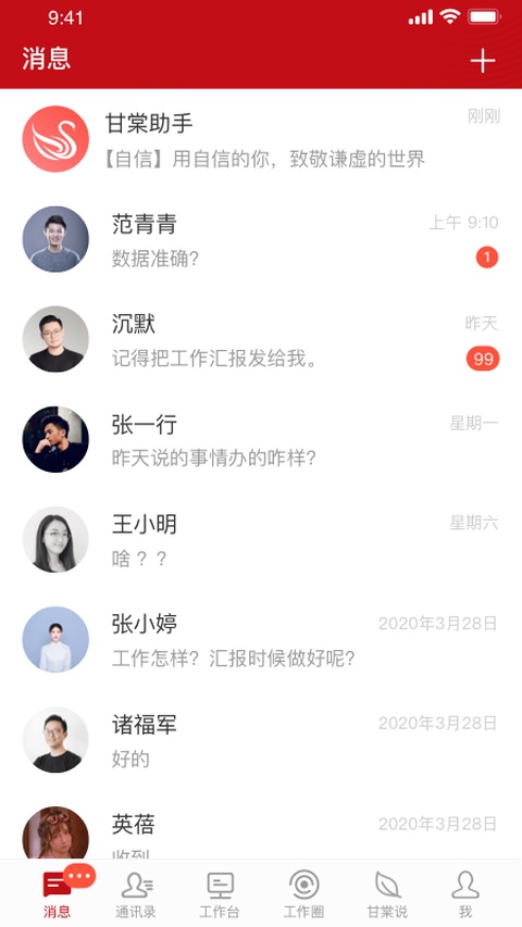 截图2