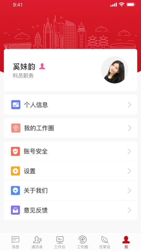 截图3