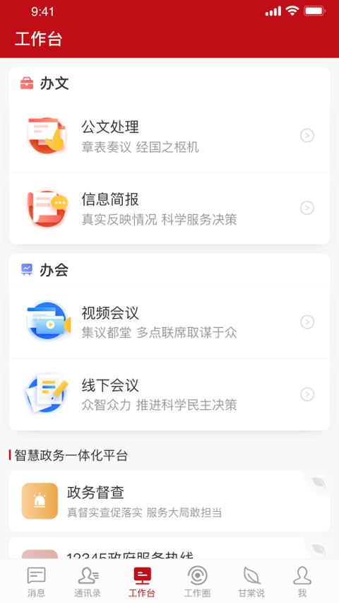 截图4